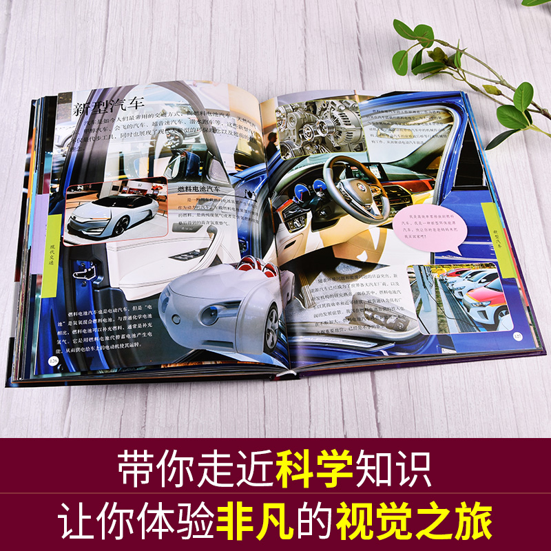 [醉染正版]精装儿童百科大全 动物科学百科揭秘可怕的科学6-12-15岁启蒙科普类大开本人体恐龙交通工具海洋宇宙地理动物高清大图