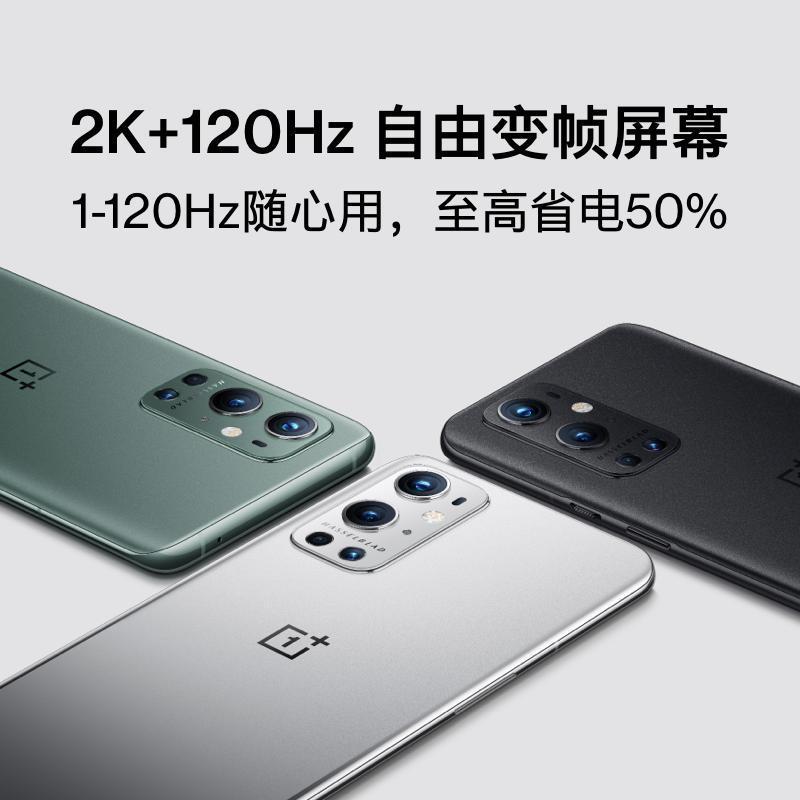 一加 OnePlus 9 Pro 黑洞 8GB+256GB 5G旗舰 2K+120Hz柔性屏 骁龙888哈苏专业模 65W闪充超广角拍照智能游戏手机