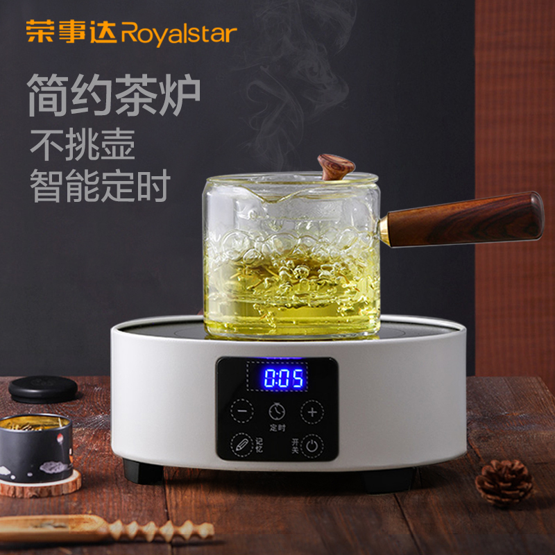 荣事达(royalstar)电子电陶炉煮茶器煮茶炉
