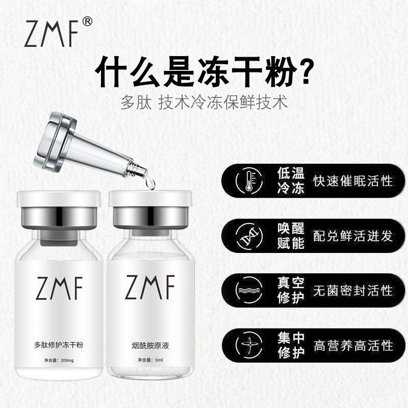 冻干粉收缩毛孔祛痘去痘印疤补水保湿烟酰胺寡肽原液官方男女 多肽冻干粉1盒(3对.可用半个月)