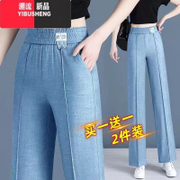 YIBUSHENG直筒牛仔裤女2024季薄款松紧高腰新款显瘦窄版阔腿裤休闲4 XL建议115-125斤 浅蓝2条优惠装