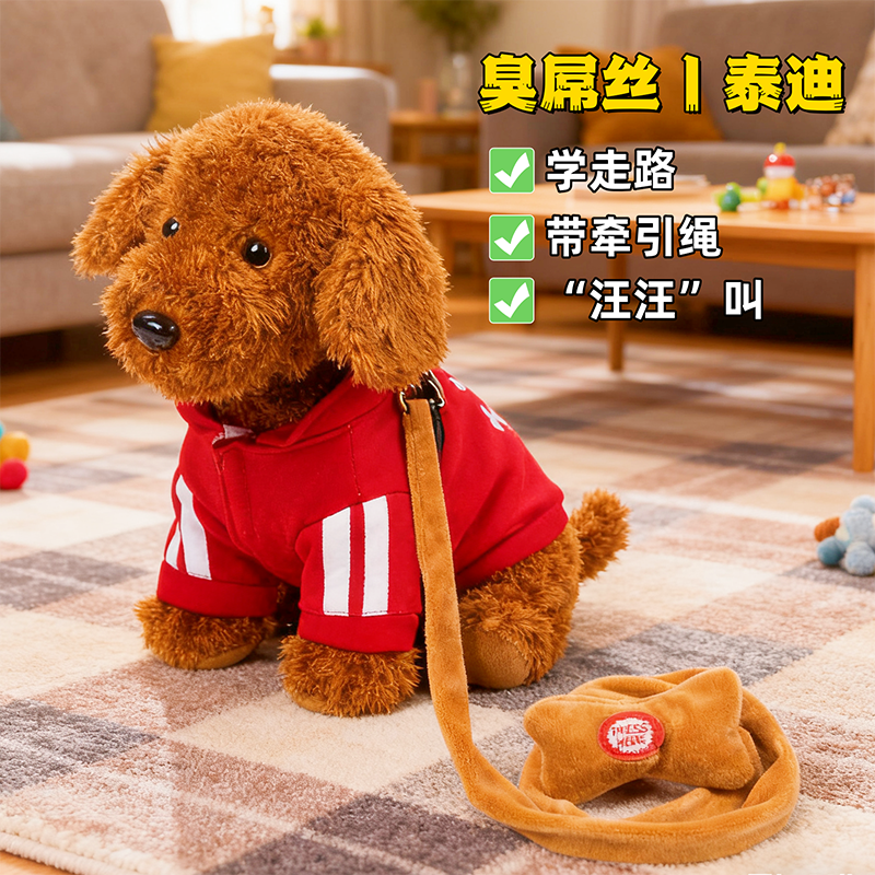 电动小狗毛绒玩具狗狗走路会叫电动婴儿会唱歌跳舞的仿真小孩玩具 臭屌丝红色丨学走路 普通电池版