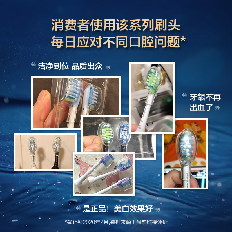 飞利浦(Philips)电动牙刷头 三支集享装 洁净+护龈+亮白 适配HX9954/HX9924 黑色HX9073/96
