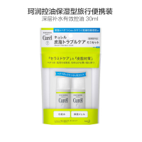 花王珂润控油保湿水乳体验组旅行套装 绿色(30ML+30ML)/套 护肤套盒 护肤礼盒