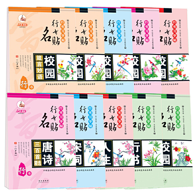 楷书钢笔临摹练字帖 100本起购