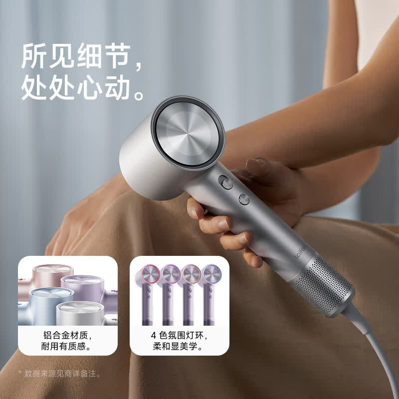 苏宁 徕芬 吹风机 高速护发Swift 4 标准版高清大图