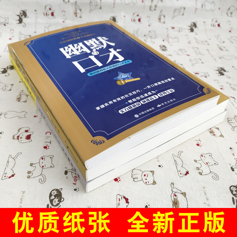 [醉染正版]全套4册 不会说话你就输了 别输在不会表达上 别让不好意思害了你 语言能力人际交往演讲与口才训练沟通技巧情商高清大图