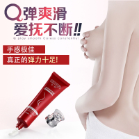 七水女性用丰胸美乳霜美胸霜丰胸产品产后胸部保养修复下垂萎缩丰胸精油丰满精油乳房增大护理 80g
