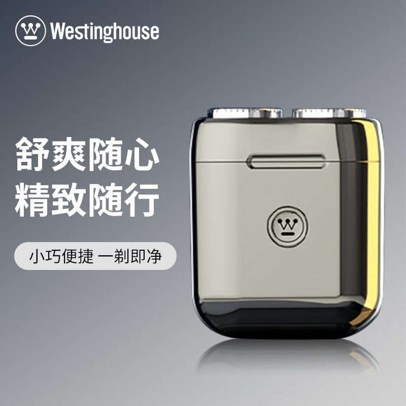 西屋(WESTINGHOUSE)迷你剃须刀R203曜石黑高清大图