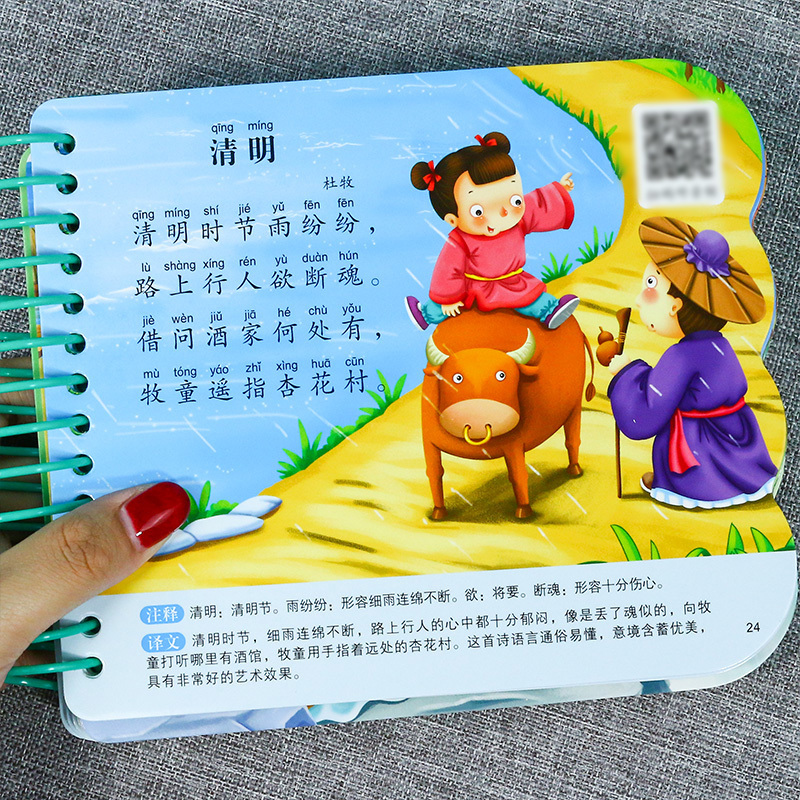 [3件29.8 4本39.8]生活用品 [正版]阳光宝贝翻翻乐大卡片 优美唐诗幼儿早教书撕不烂的婴儿书本绘本0-1-2-