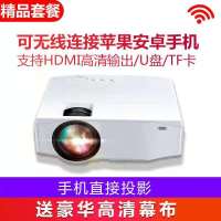投影仪家用投影机手机智能高清办公无线WiFi家庭影院投影仪迷你 精品白
