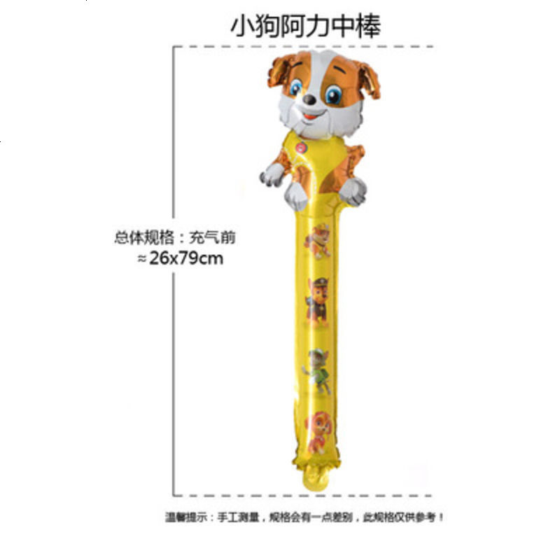 儿童生日铝膜手持中棒气球微商地推扫码活动赠品卡通多款