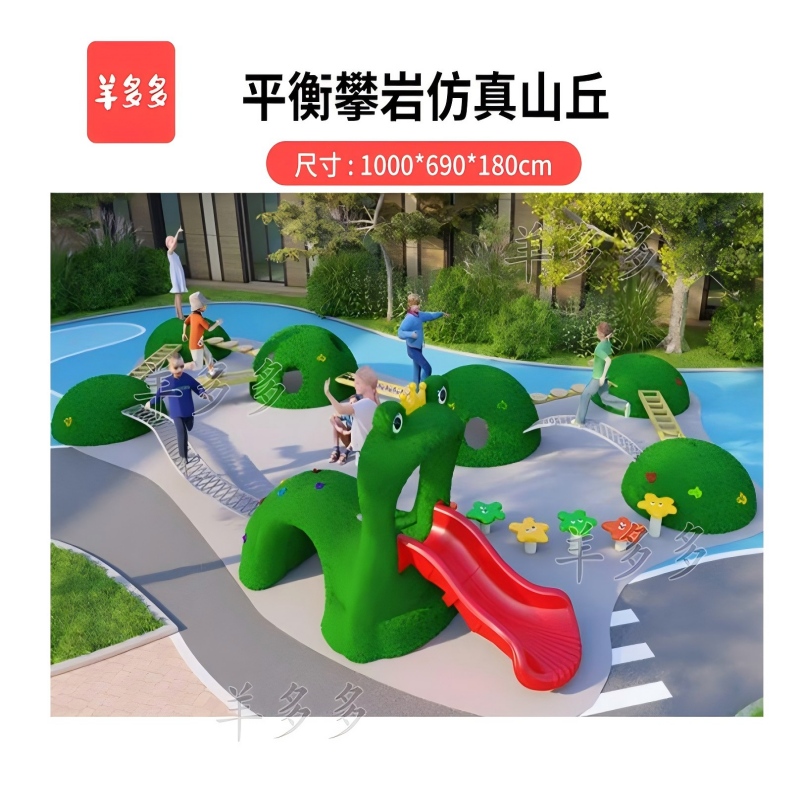 羊多多户外幼儿园仿真山丘攀爬架平衡训练爬坡感统滑滑梯体能玩具组合高清大图