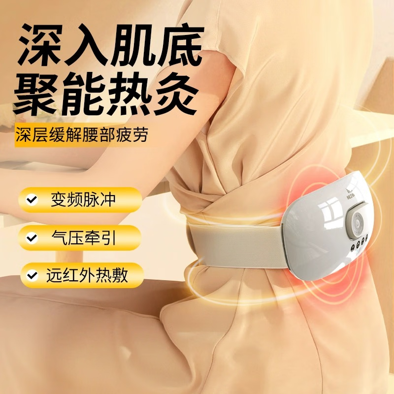 和正腰宝宝 (HZ-YBB-2)