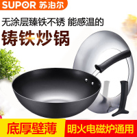 苏泊尔（SUPOR）EC30ZF01炒锅 臻铁真不锈 铸铁炒锅 可立盖 明火电磁炉通用直径30cm