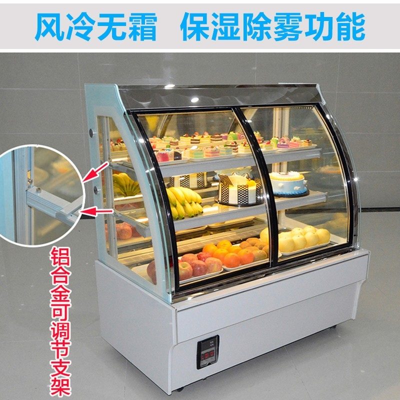 蛋糕柜冷藏柜展示柜台式水果甜品小型商用弧形糖葫芦冰柜凉菜保鲜柜_1.2米落地弧形前开门冷藏柜