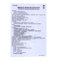 安生 醋酸曲安奈德尿素乳膏10g*1支/盒 癣症用药 用于扁平苔藓的对症治疗