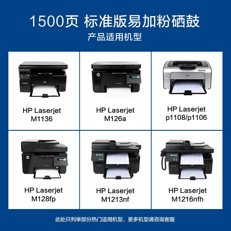 彩格 388A 硒鼓 标准版 适用惠普M1216nfh打印机 (一个装)