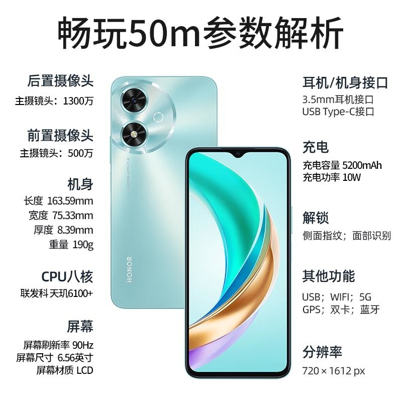 [全新]荣耀 畅玩50m 幻夜黑 6GB+128GB 天玑6100+ 5G芯 5200mAh大电量 90HZ刷新率 智能高清大图