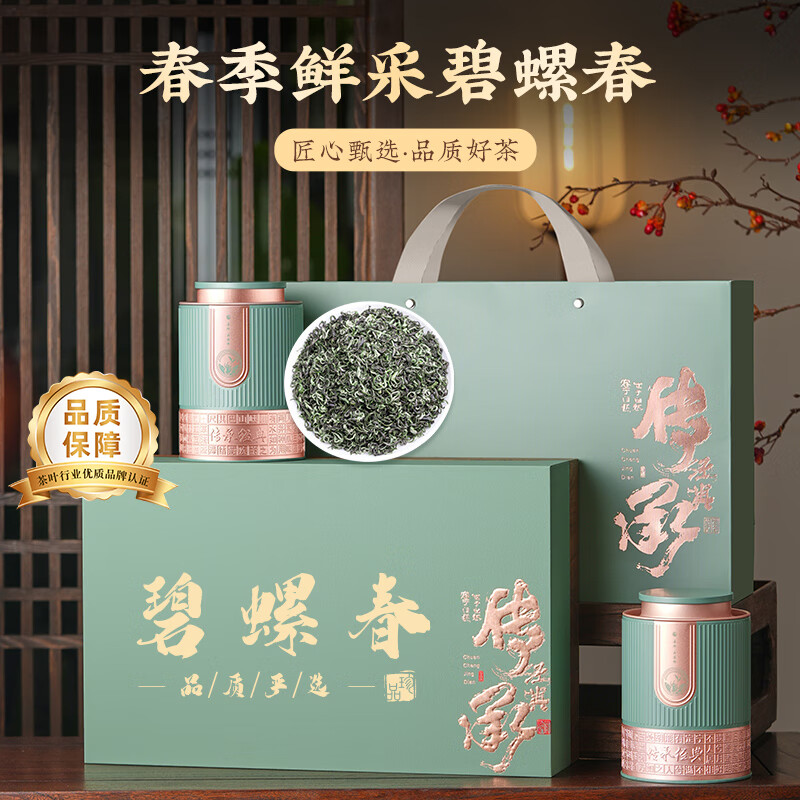 品如故CCJD-MJ品如故茶叶碧螺春绿茶250g 2025新茶明前嫩芽春茶新老包装 随机发货