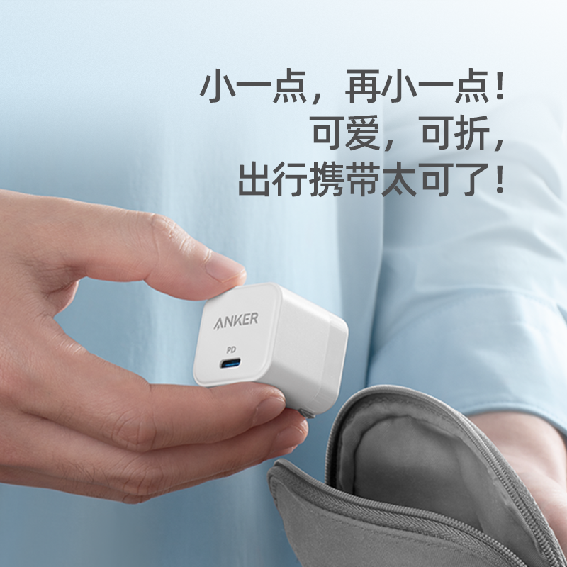 ANKER 安克小魔方PD20W苹果快充充电器iPhone16/15/14华为/小米充电头 白色A2149高清大图