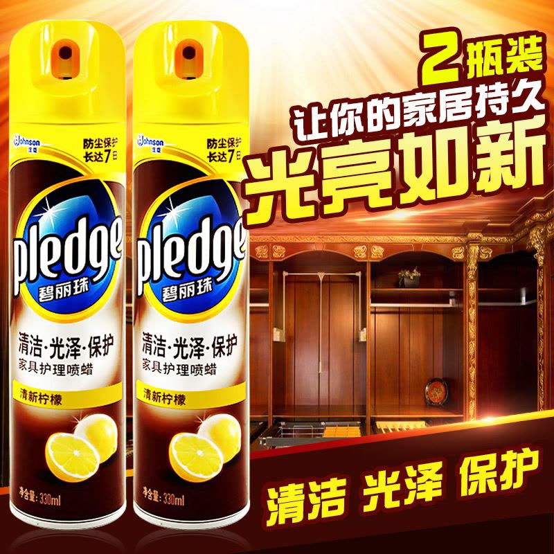 家具护理喷蜡护理家具蜡清洁剂 实木上光红木家具保养蜡*2瓶图片