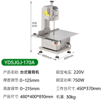 意黛斯(YIDAISI)锯骨机商用切骨头机碎骨机剁骨头机切肉机电动 冻肉鸡架切割机全不锈钢YDSJGJ-170A
