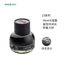 英雄钢笔墨水 234高级碳素墨水56ml大容量英雄墨水字迹久存