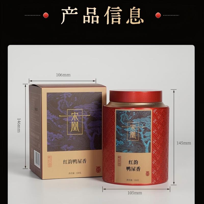 宋凰 单枞茶高山乌龙茶 春茶广东潮州凤凰单丛茶罐装礼盒150g 红韵鸭屎香高清大图