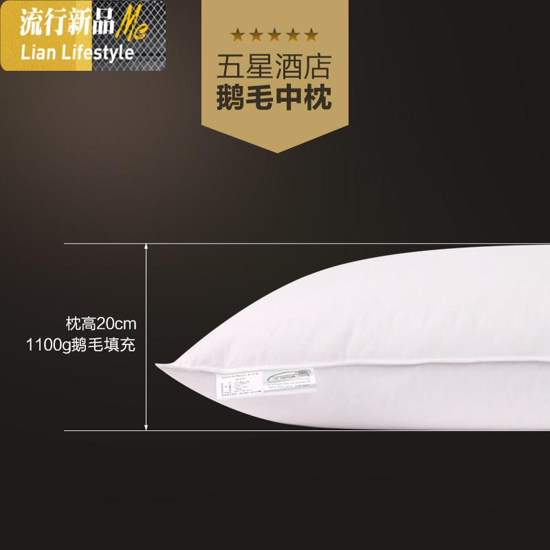 五星酒店羽绒鹅毛枕枕头单人枕芯颈椎枕护颈枕成人一对拍2三维工匠_138 默认尺寸 48*74cm中枕单只