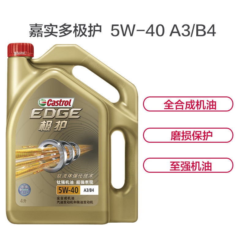 嘉实多极护5W-40 SN 4L*6瓶/箱