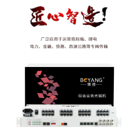 博扬 综合业务光端机 4路E1+30路电话+4路千兆隔离以太网 单纤40km 机架式 1对BY-30P4E1+4EGEV