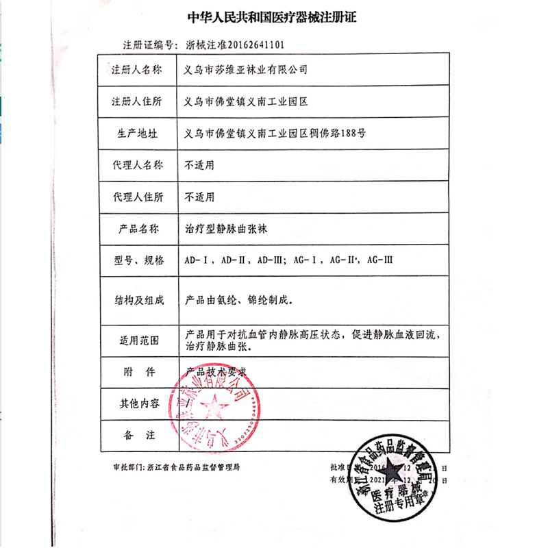 治疗型静脉曲张袜 弹力袜 医用女男护小腿袜二级治疗型正品防血栓水肿缓解静脉曲张 静脉曲张袜长筒XL码