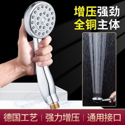 [强力增压]精铜花洒 德国全铜增压淋浴花洒喷头家用浴室洗澡浴霸花晒头高压软管淋雨头