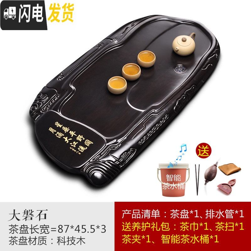 三维工匠茶盘家用实木托盘大号功夫泡茶具套装简约整块小茶台排水小型茶海 大磐石高清大图