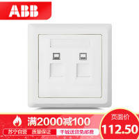 ABB开关插座 德逸雅白 双电脑插座 二位八芯超五类网线面板AE332