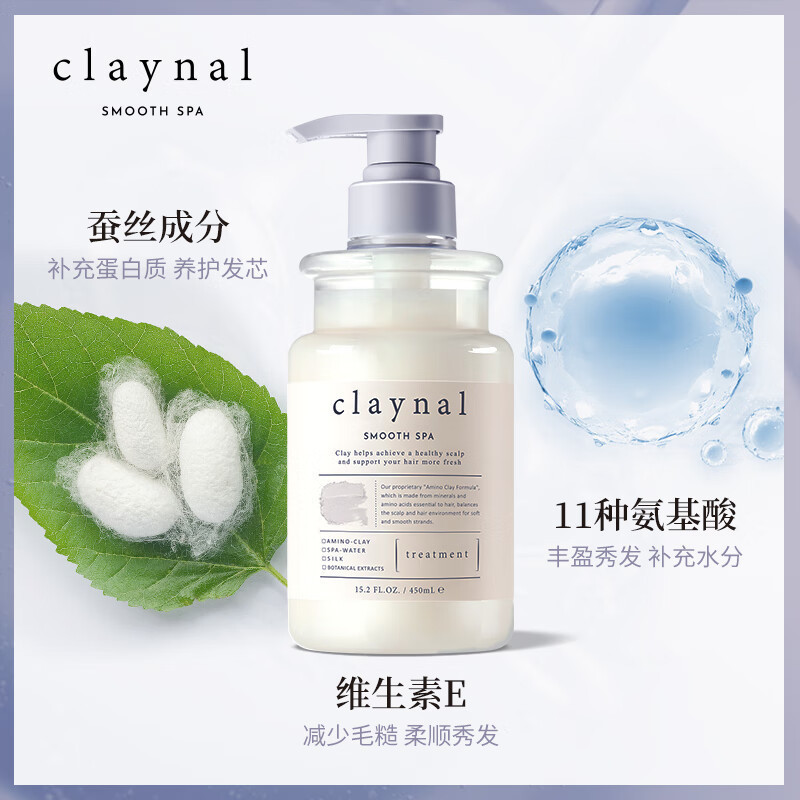 蓬派claynal 氨基酸蚕丝弹力美发护发素 玫瑰450ml