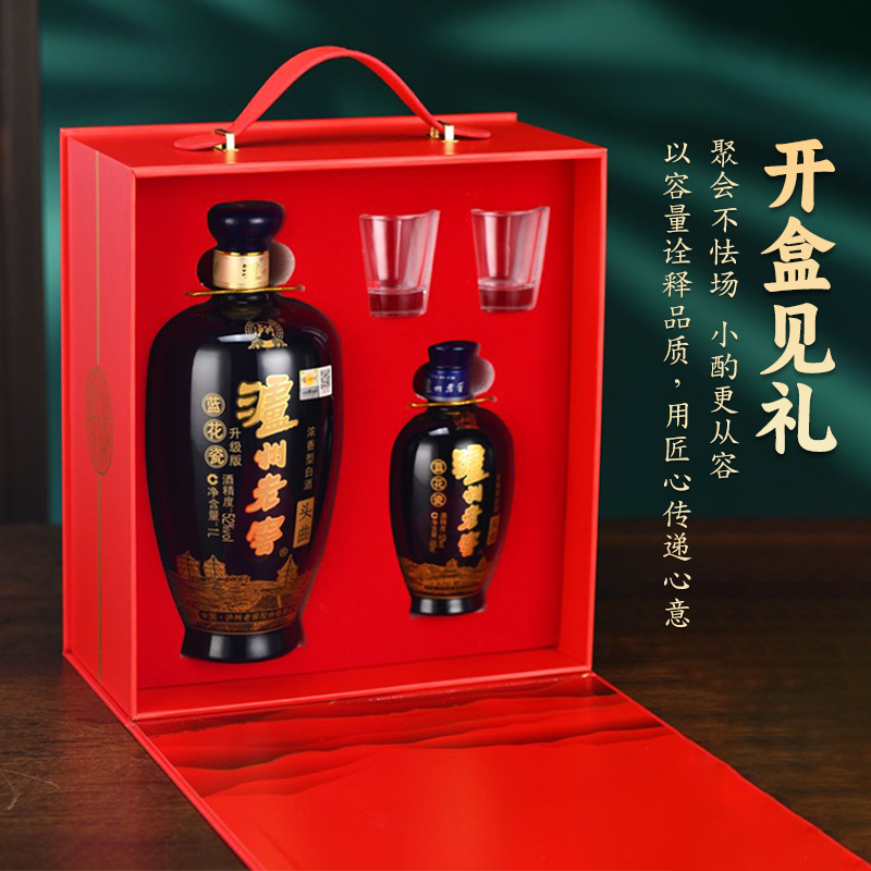 泸州老窖蓝花瓷字母头曲1L+168ml礼盒装52度浓香型粮食酒宴请送礼高清大图