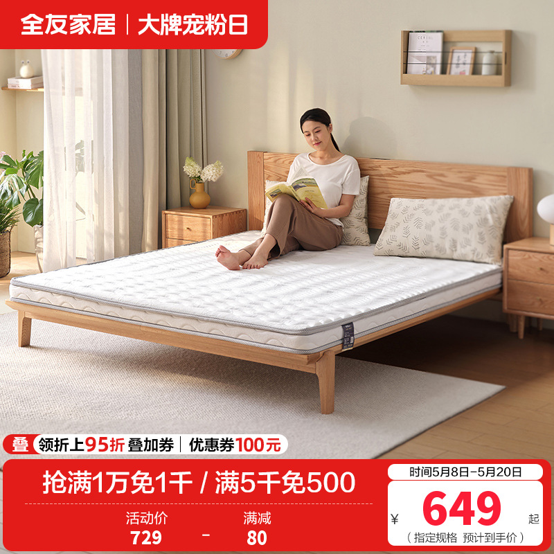 全友家居卧室家具双人床垫 椰丝热熔棉床垫 简约现代床垫1.5/1.8米棕垫高清大图