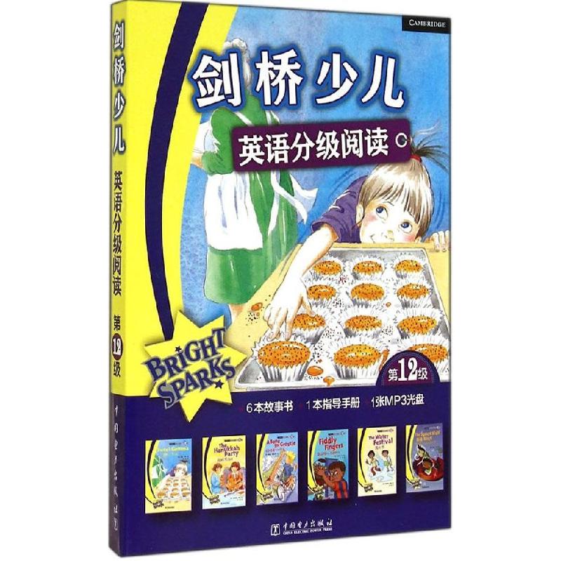 正版新书】剑桥少儿英语分级阅读(第12级)李媛9787512360297