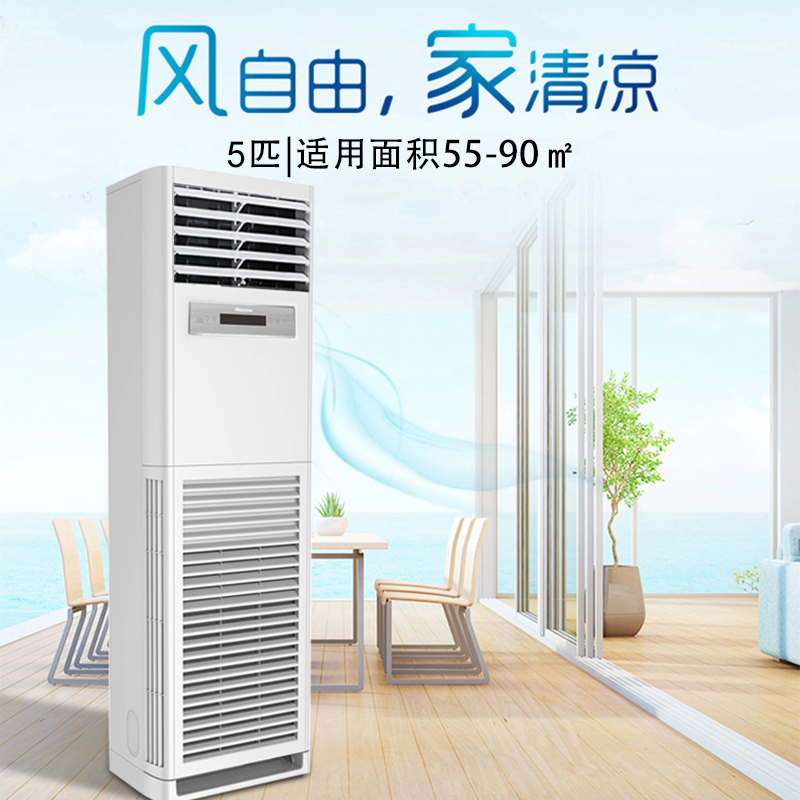 海信5匹立柜空调KFR-120LW/SG9W1-1新1级变频智能双清洁立体送风白色柜机高清大图