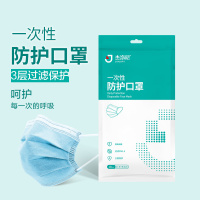 杰洛尼 一次性防护口罩蓝色三层加厚熔喷布过滤防尘防飞沫透气成人款男女通用口罩10片装