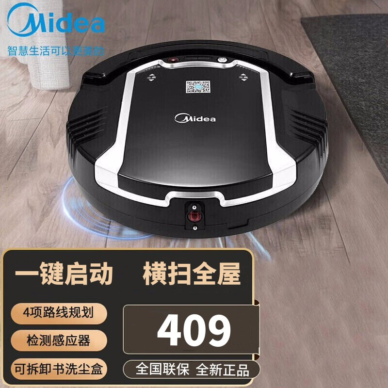美的(Midea)扫地机器人VR05F4-TB吸扫一体全自动吸尘器清扫路线自动回充防撞防跌落70㎡(含)-90㎡(不含)