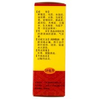 5盒装]恒健 跌打万花油25ml 消肿散瘀 舒筋活络止痛 铁打万花油跌打损伤跌伤药