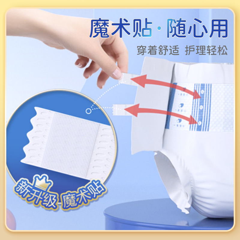 宜家欣联名瞬吸干爽成人纸尿裤L码8片*8包高清大图