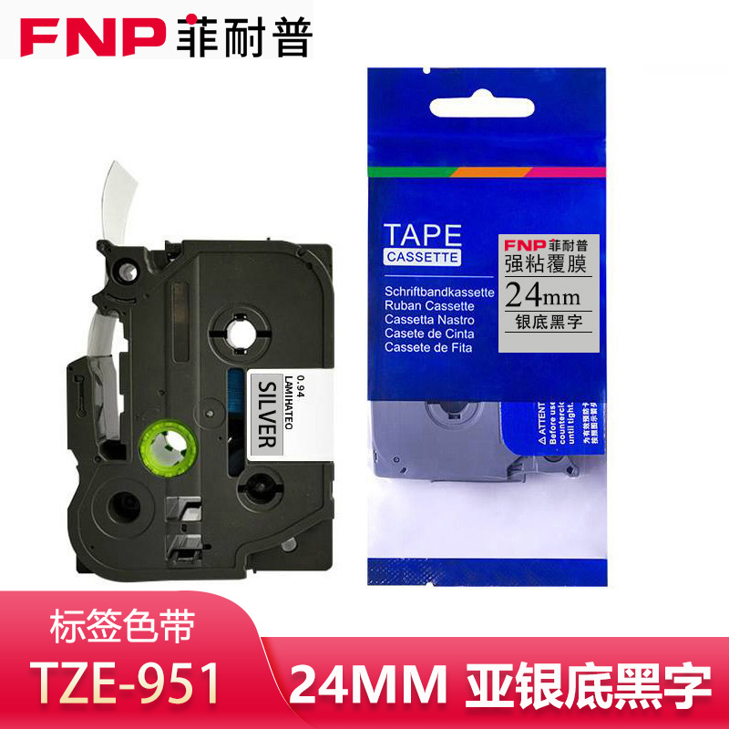 菲耐普标签色带24mm亚银底黑字TZe-951个