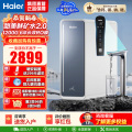 海尔(Haier) 净水设备HKC3000-R711U1