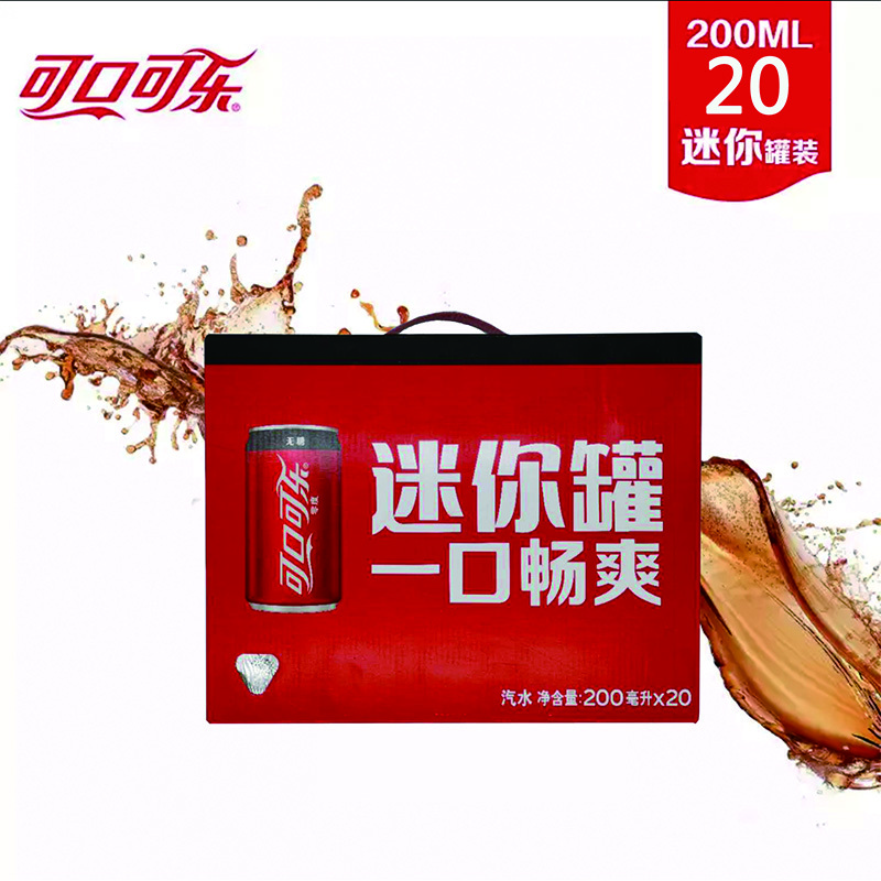 零度可口可乐迷你罐200ml20罐