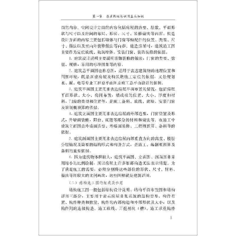 正版新书]防水工王俊韩红艳9787516028773高清大图