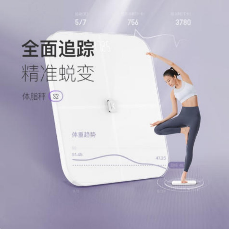 Keep智能体脂秤H2精准测量体脂率蓝牙连接健康助手时尚简约设计